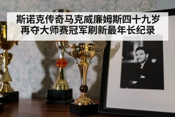 snooker trophy celebration